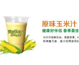 黃記休閑飲品 產(chǎn)品特色、圖片展示與加盟管理深度解析