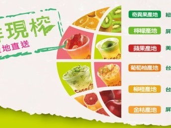 2017年飲品連鎖加盟10大品牌盤點(diǎn) 從COCO奶茶代理到武漢餐飲管理新趨勢(shì)